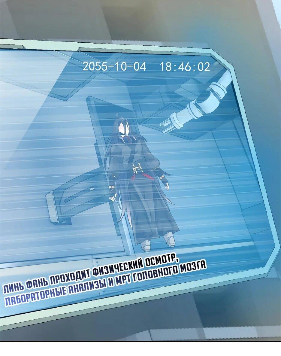 Манга Сильнейший из психиатрической больницы - Глава 365 Страница 17