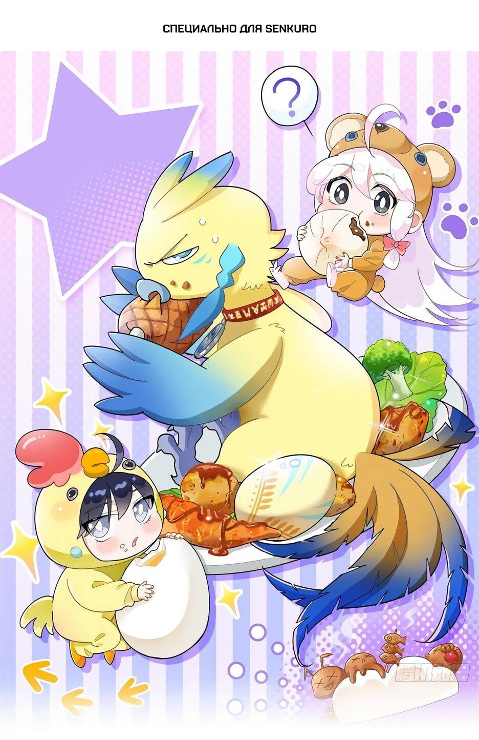 Манга Сильнейший из психиатрической больницы - Глава 365 Страница 1