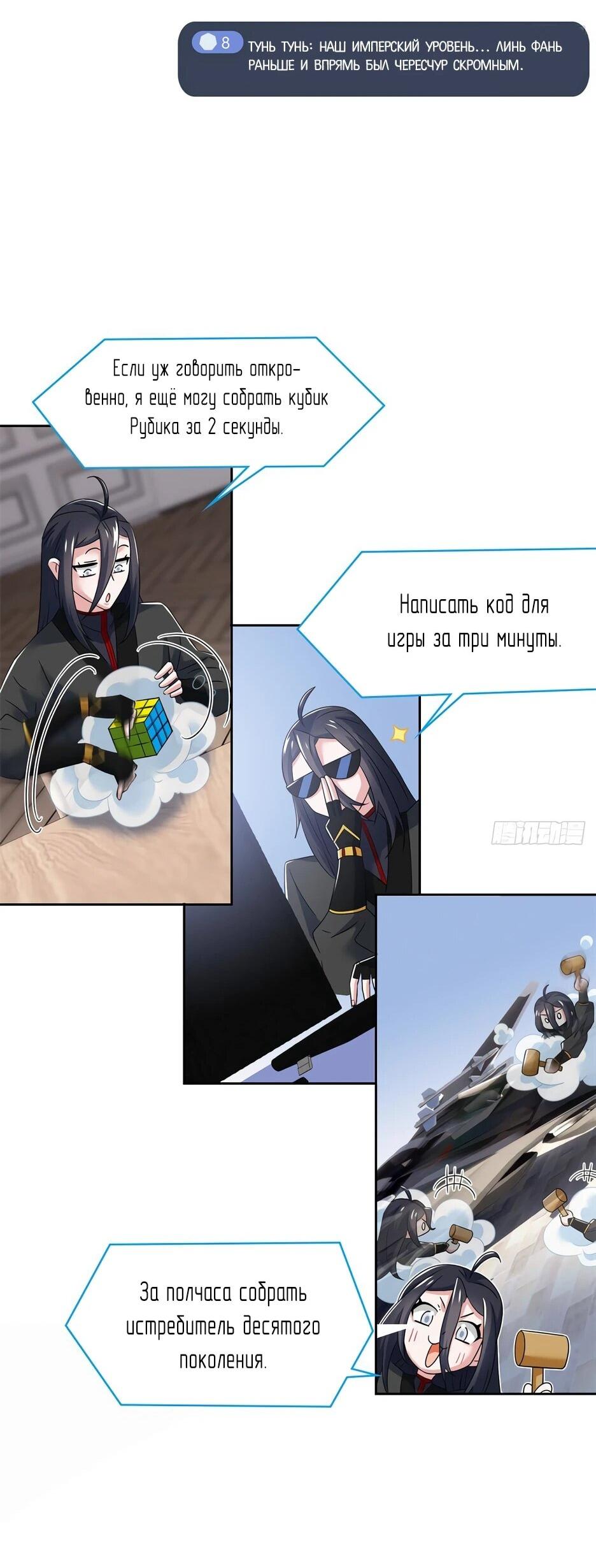 Манга Сильнейший из психиатрической больницы - Глава 365 Страница 25