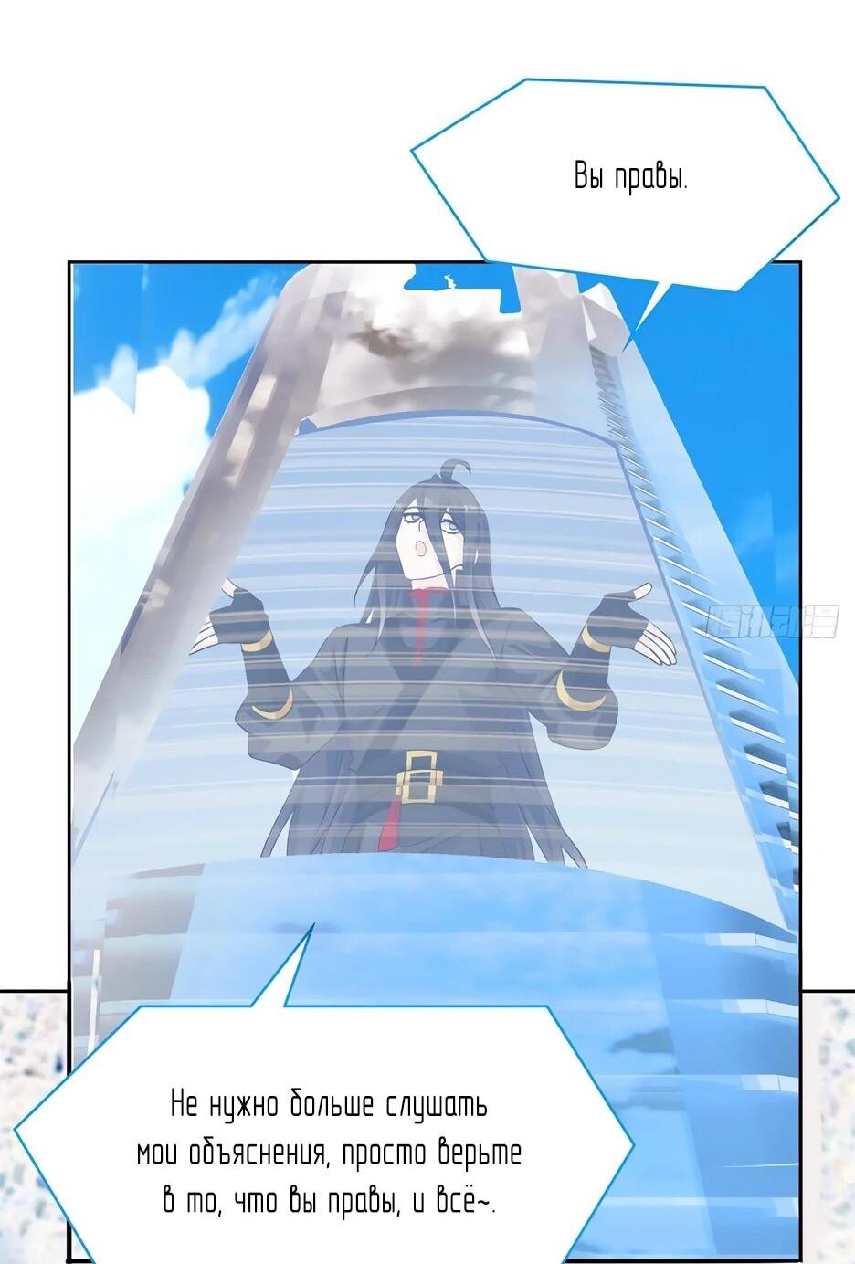 Манга Сильнейший из психиатрической больницы - Глава 365 Страница 12