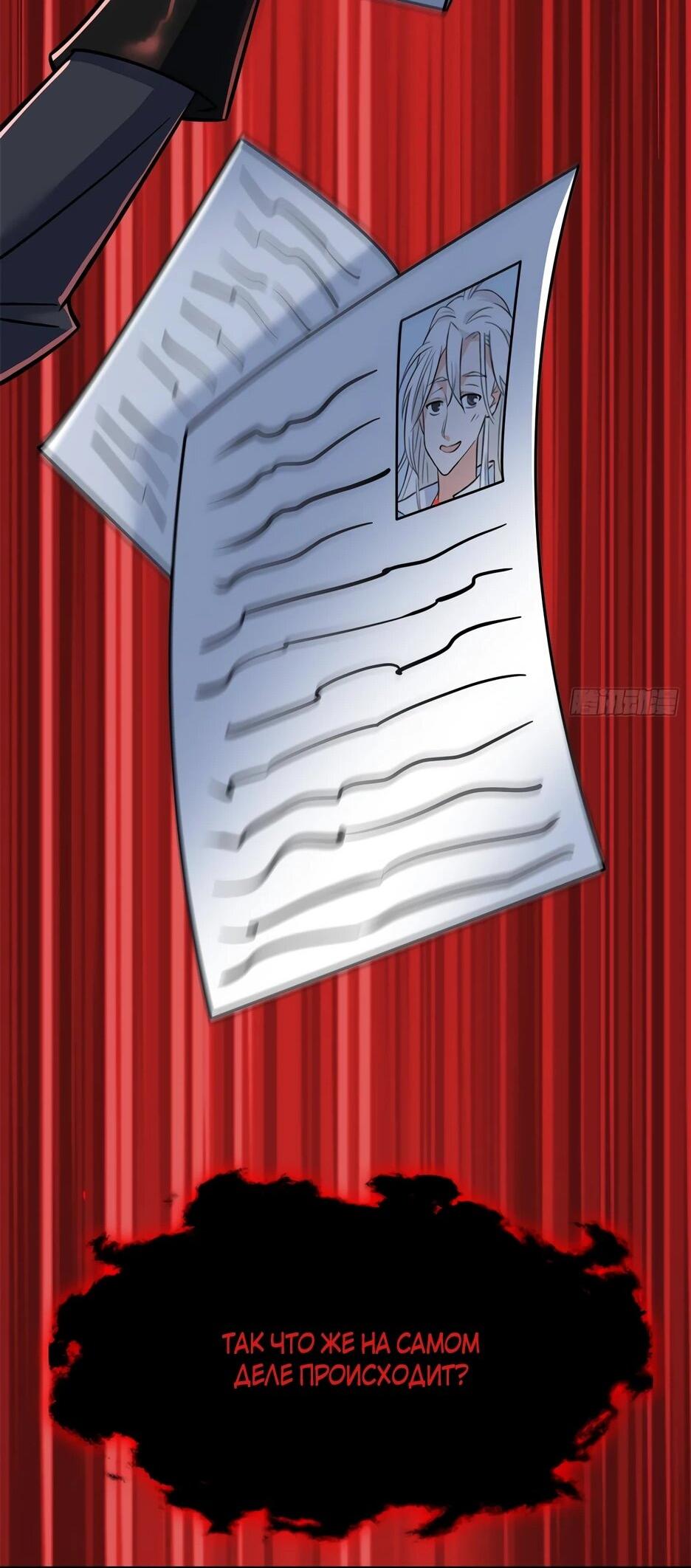 Манга Сильнейший из психиатрической больницы - Глава 365 Страница 41