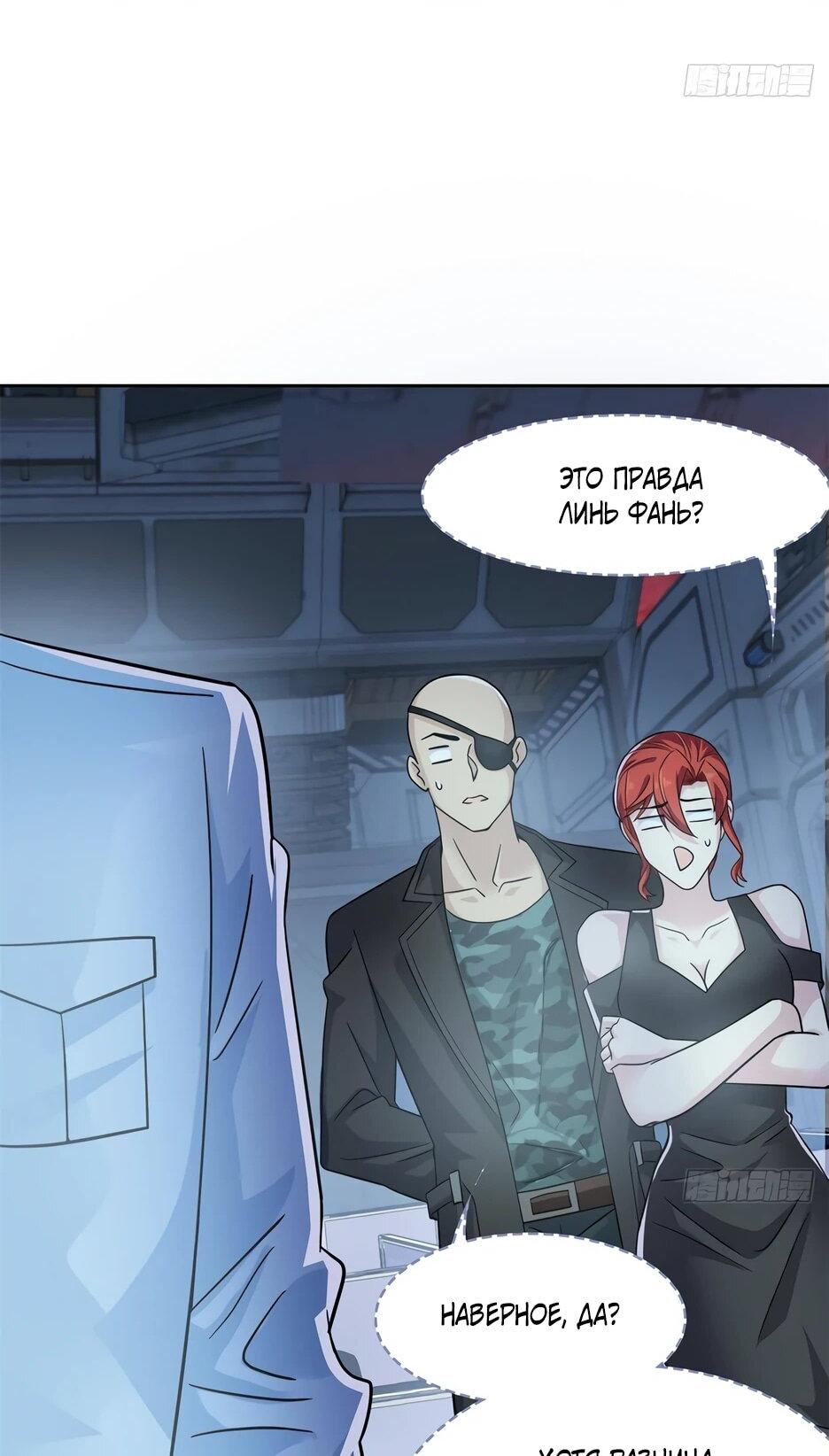 Манга Сильнейший из психиатрической больницы - Глава 365 Страница 5