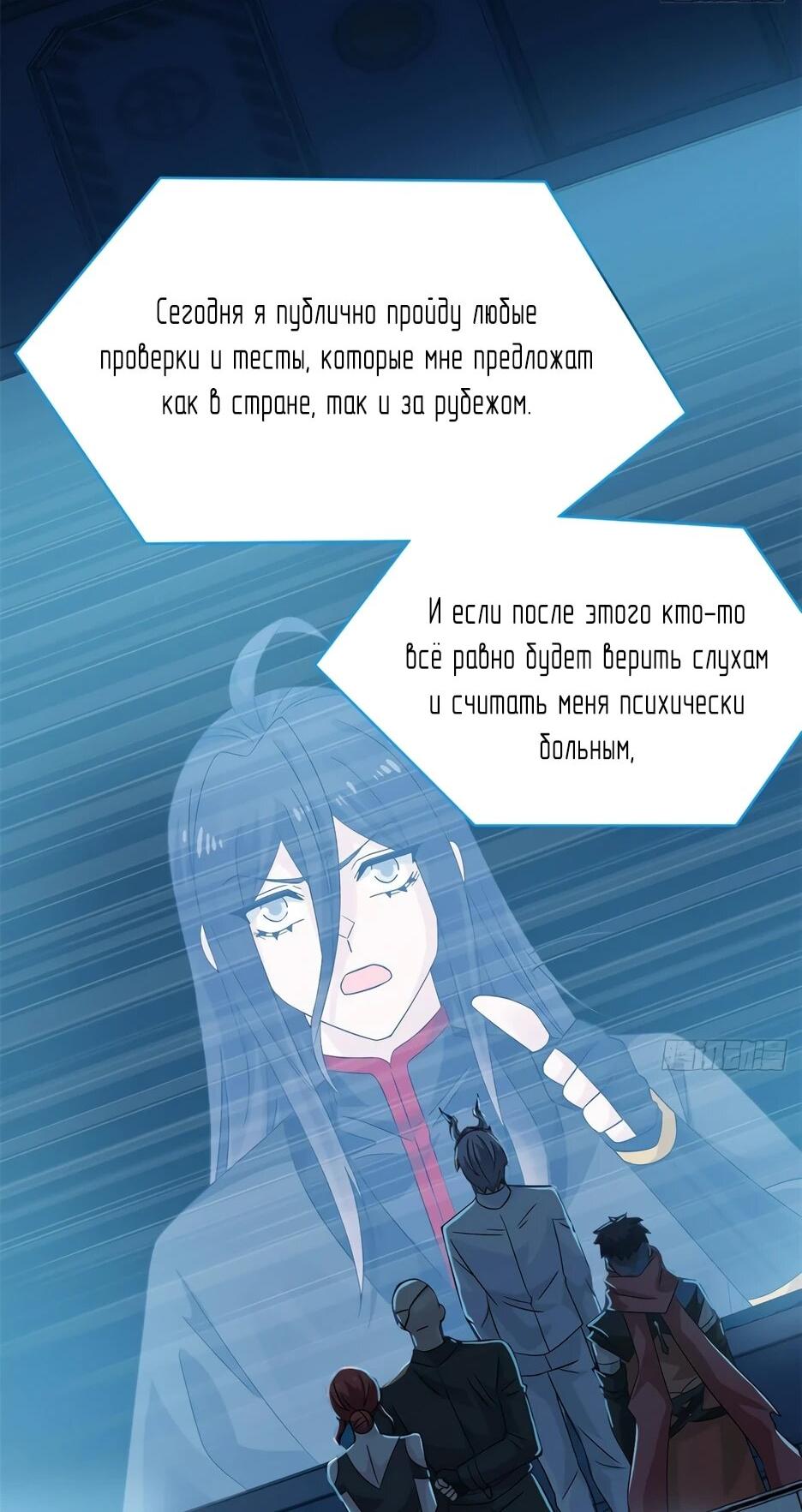 Манга Сильнейший из психиатрической больницы - Глава 365 Страница 10