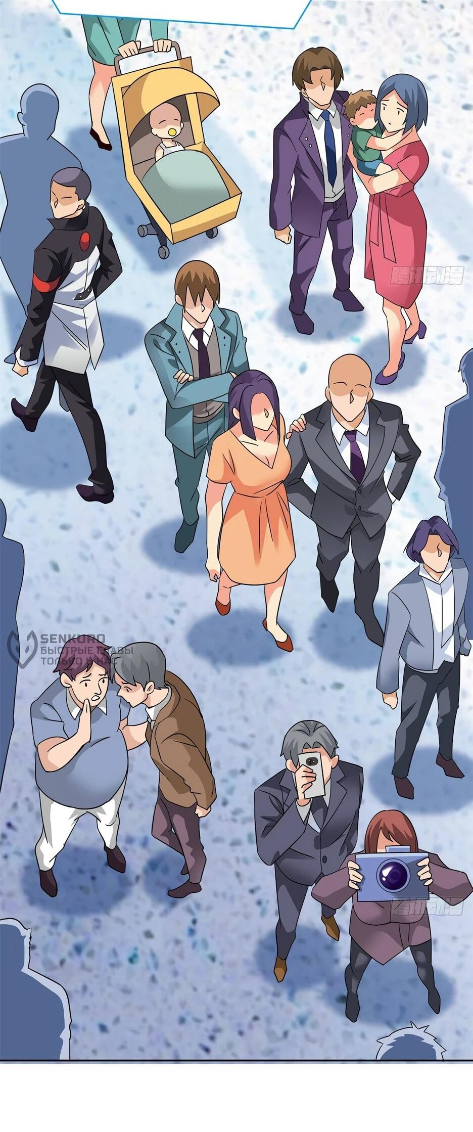 Манга Сильнейший из психиатрической больницы - Глава 365 Страница 13