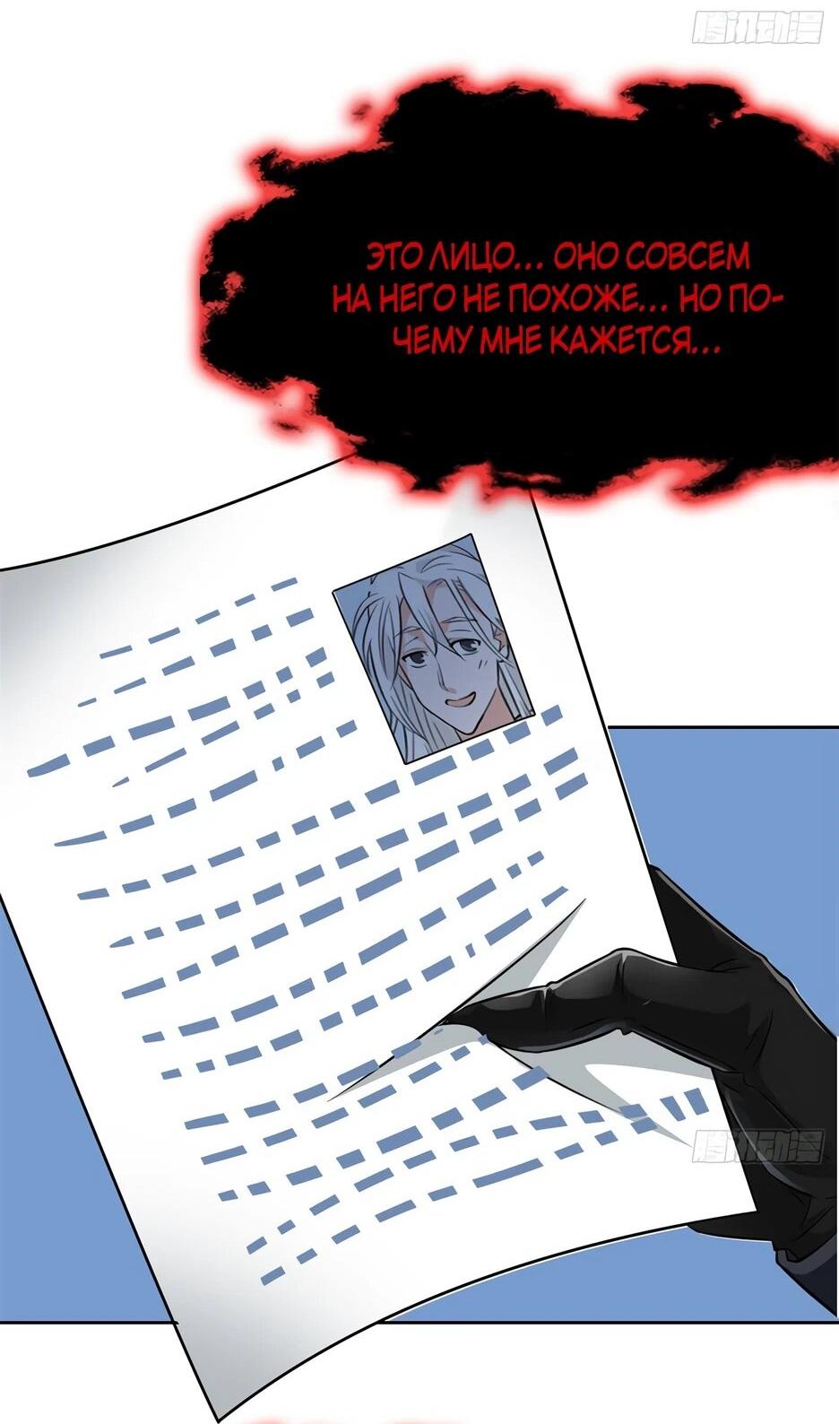 Манга Сильнейший из психиатрической больницы - Глава 365 Страница 35