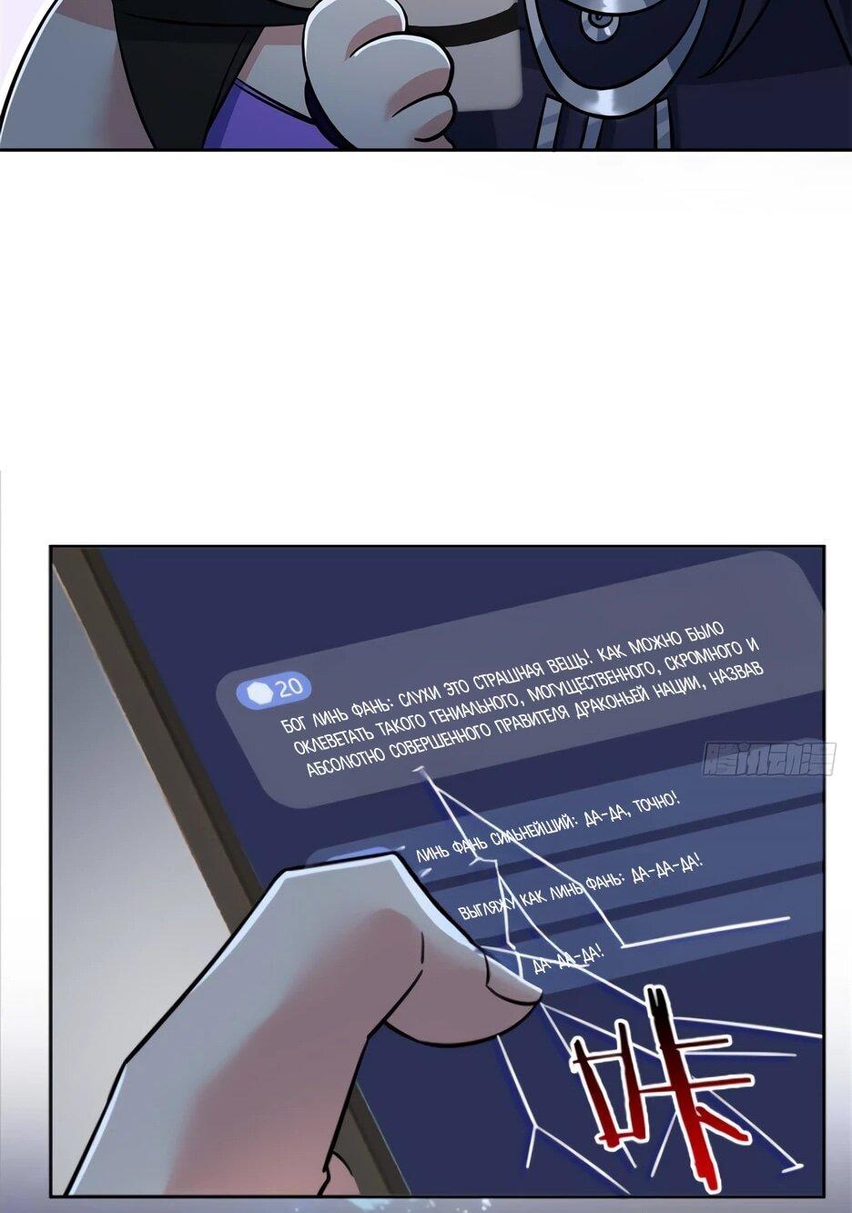 Манга Сильнейший из психиатрической больницы - Глава 365 Страница 28