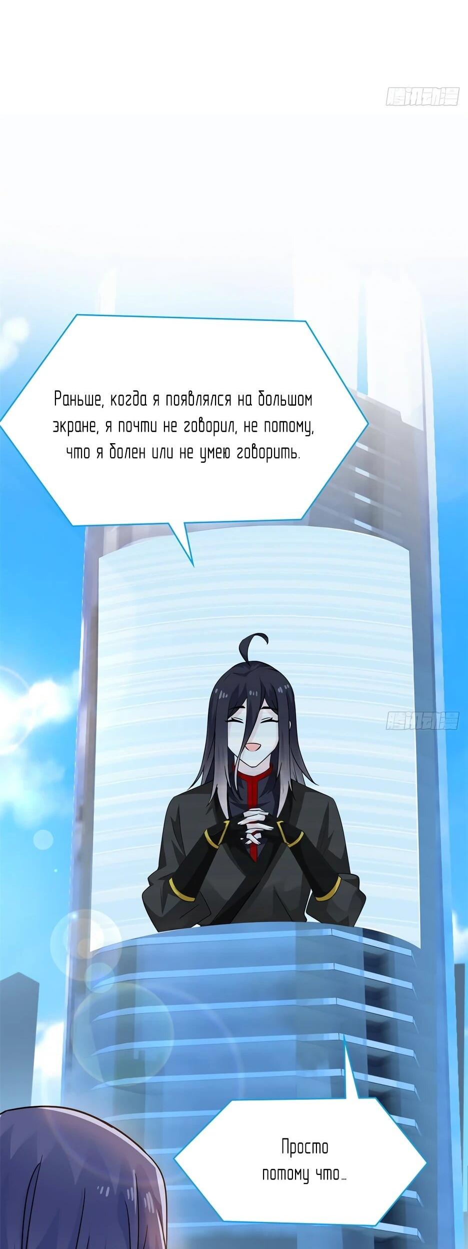 Манга Сильнейший из психиатрической больницы - Глава 365 Страница 3