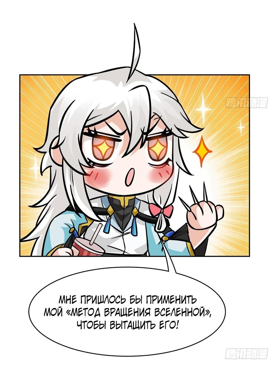 Манга Сильнейший из психиатрической больницы - Глава 366 Страница 12