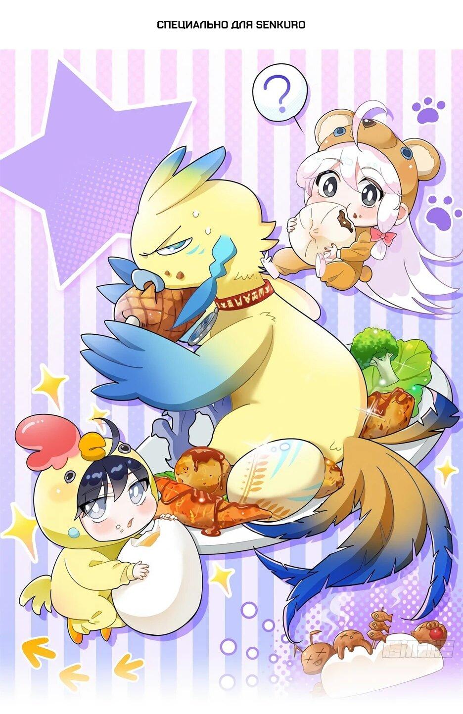 Манга Сильнейший из психиатрической больницы - Глава 366 Страница 1