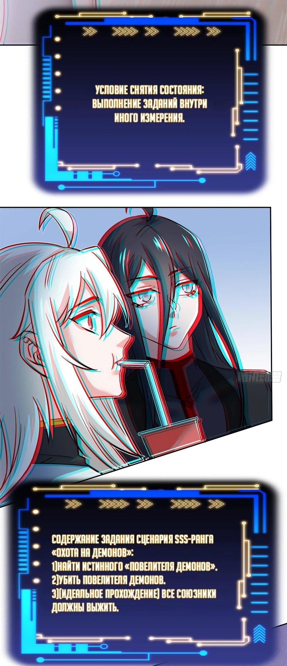 Манга Сильнейший из психиатрической больницы - Глава 366 Страница 31