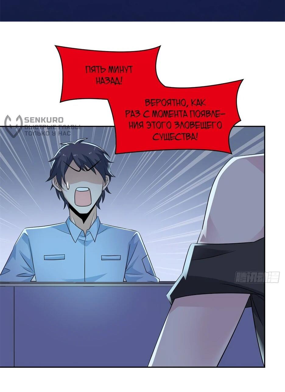 Манга Сильнейший из психиатрической больницы - Глава 366 Страница 5