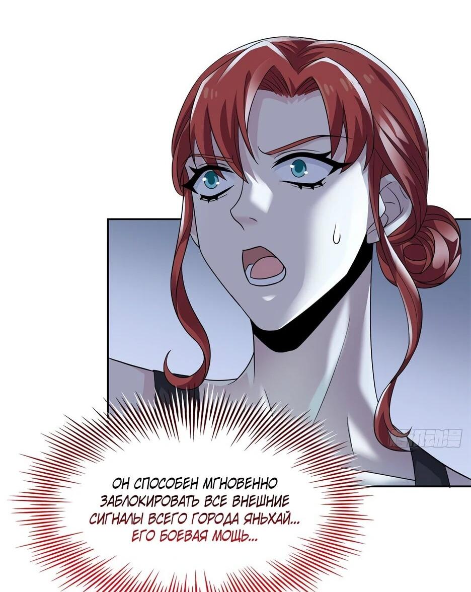 Манга Сильнейший из психиатрической больницы - Глава 366 Страница 6