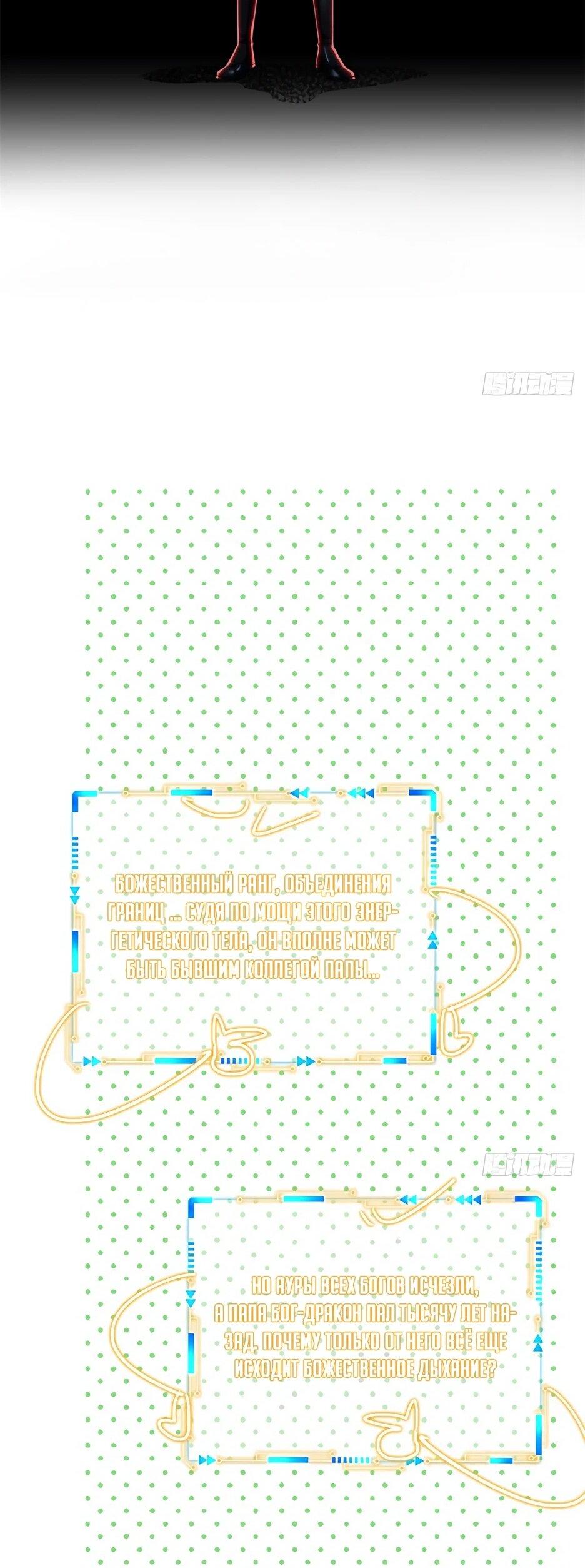 Манга Сильнейший из психиатрической больницы - Глава 366 Страница 23