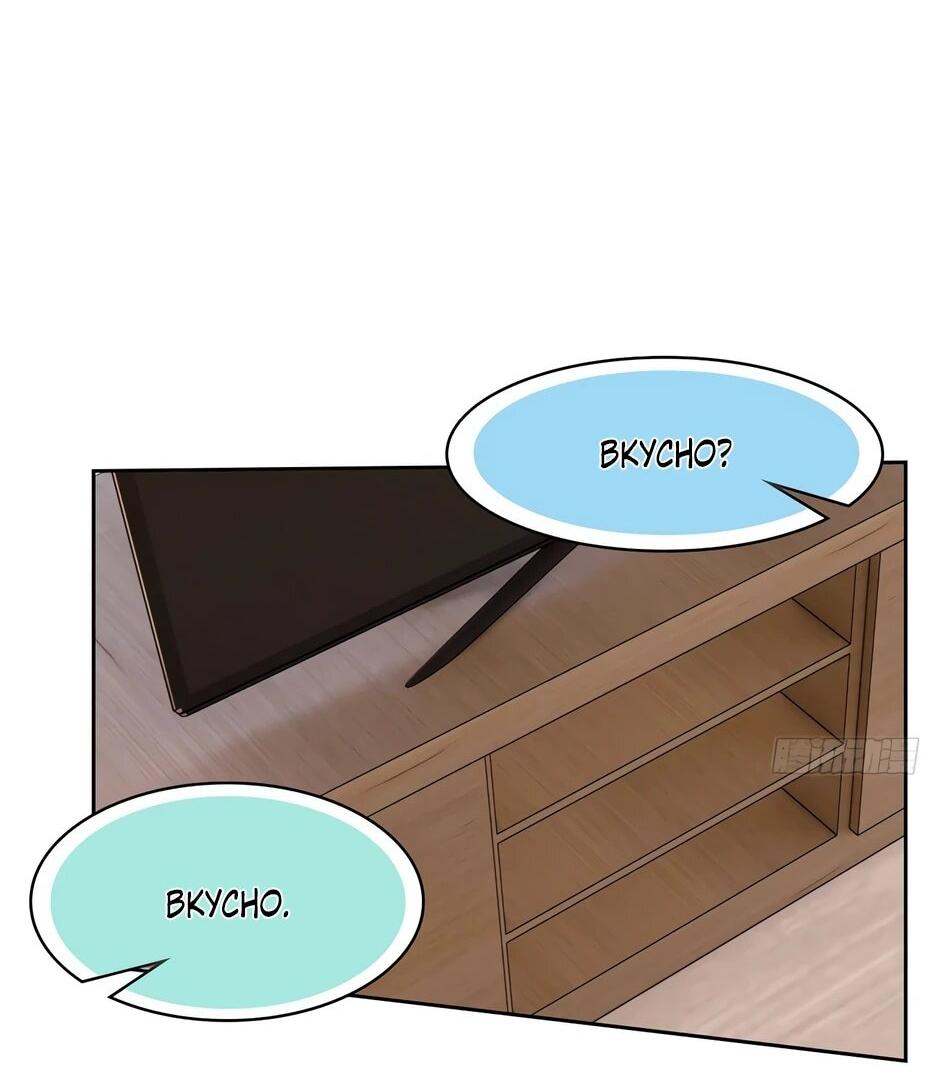 Манга Сильнейший из психиатрической больницы - Глава 366 Страница 8