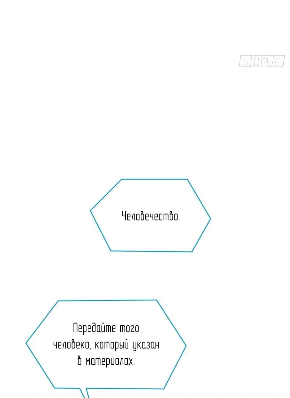 Манга Сильнейший из психиатрической больницы - Глава 366 Страница 3