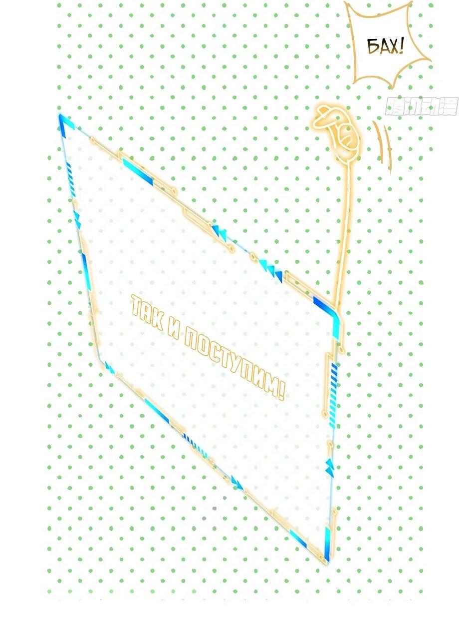 Манга Сильнейший из психиатрической больницы - Глава 366 Страница 27