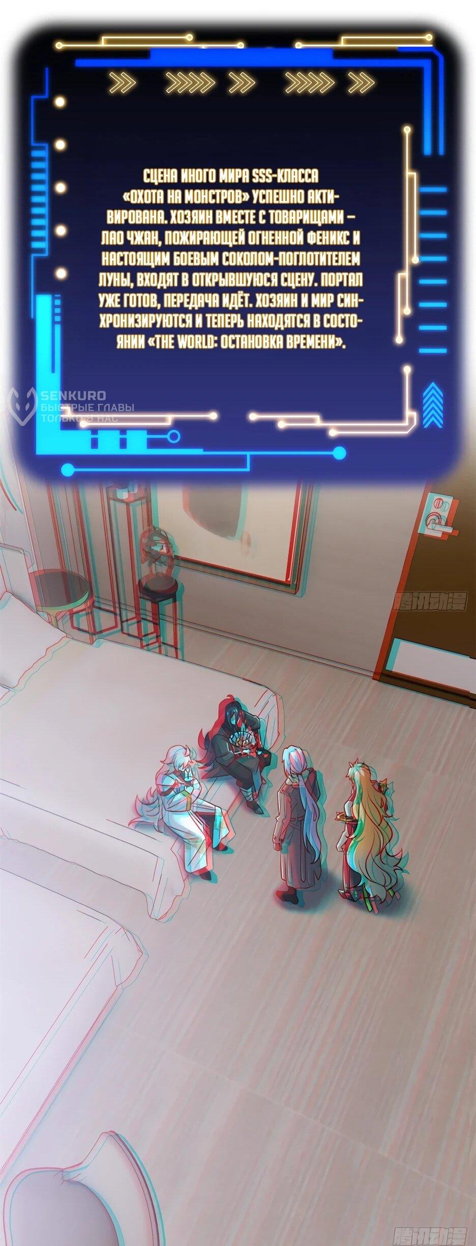 Манга Сильнейший из психиатрической больницы - Глава 366 Страница 30