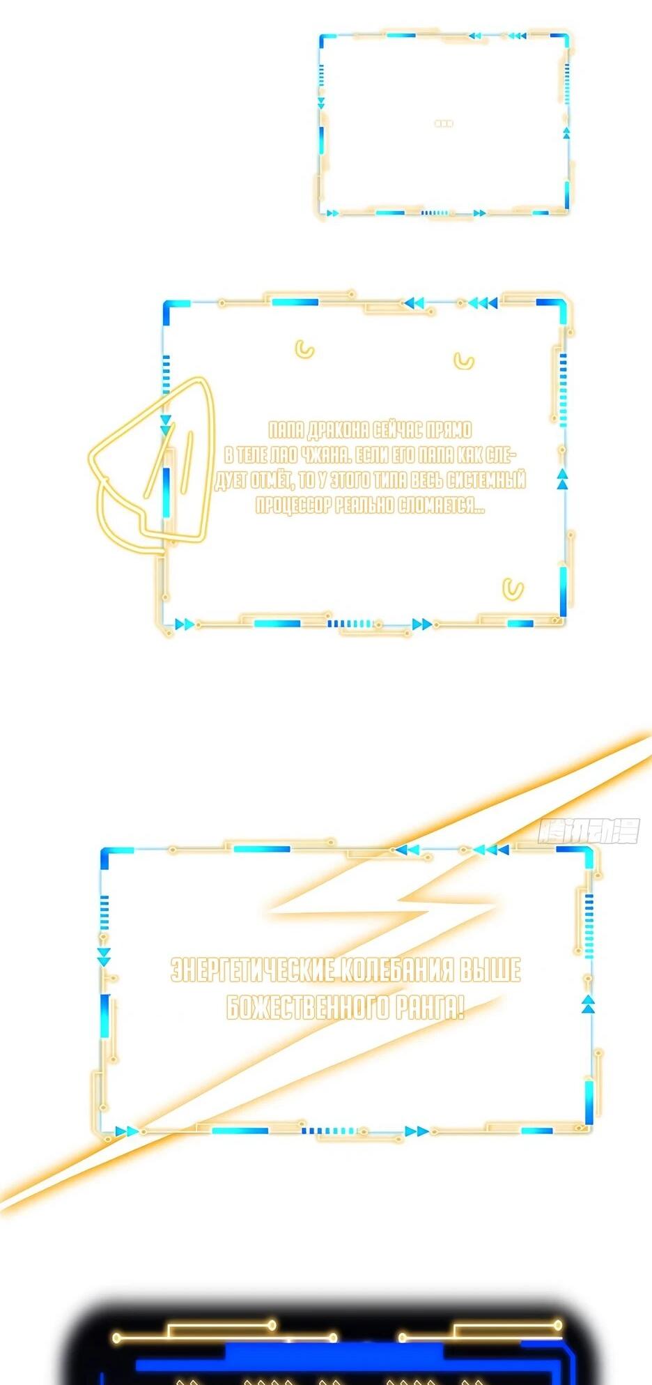 Манга Сильнейший из психиатрической больницы - Глава 366 Страница 13