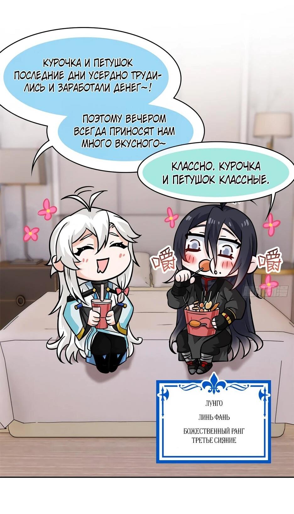 Манга Сильнейший из психиатрической больницы - Глава 366 Страница 9