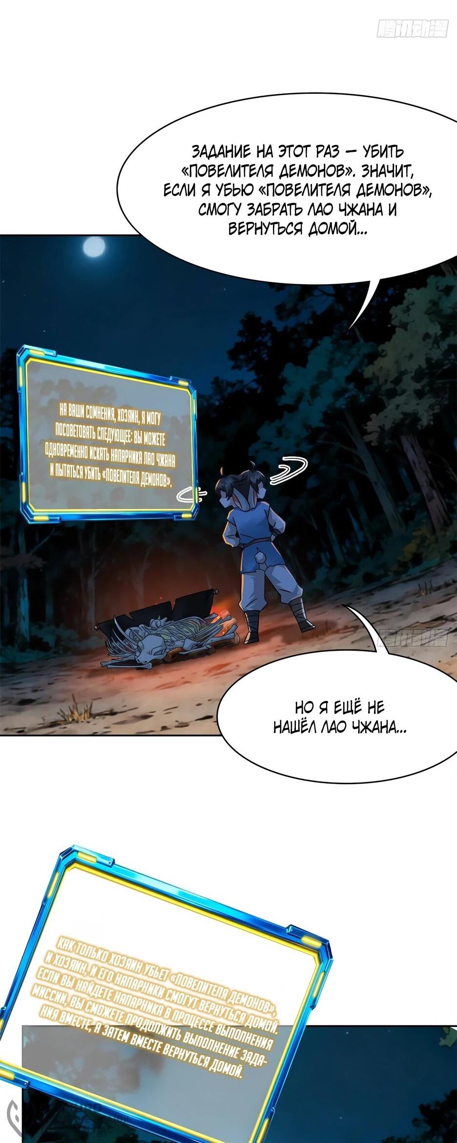 Манга Сильнейший из психиатрической больницы - Глава 367 Страница 39