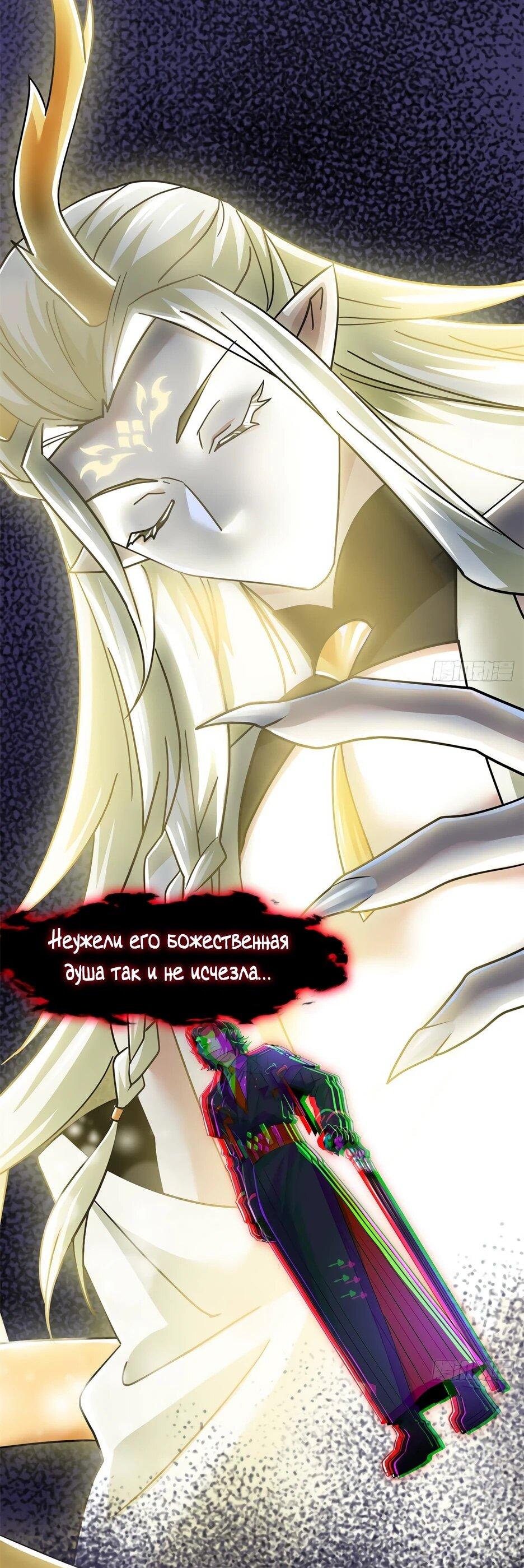 Манга Сильнейший из психиатрической больницы - Глава 367 Страница 12