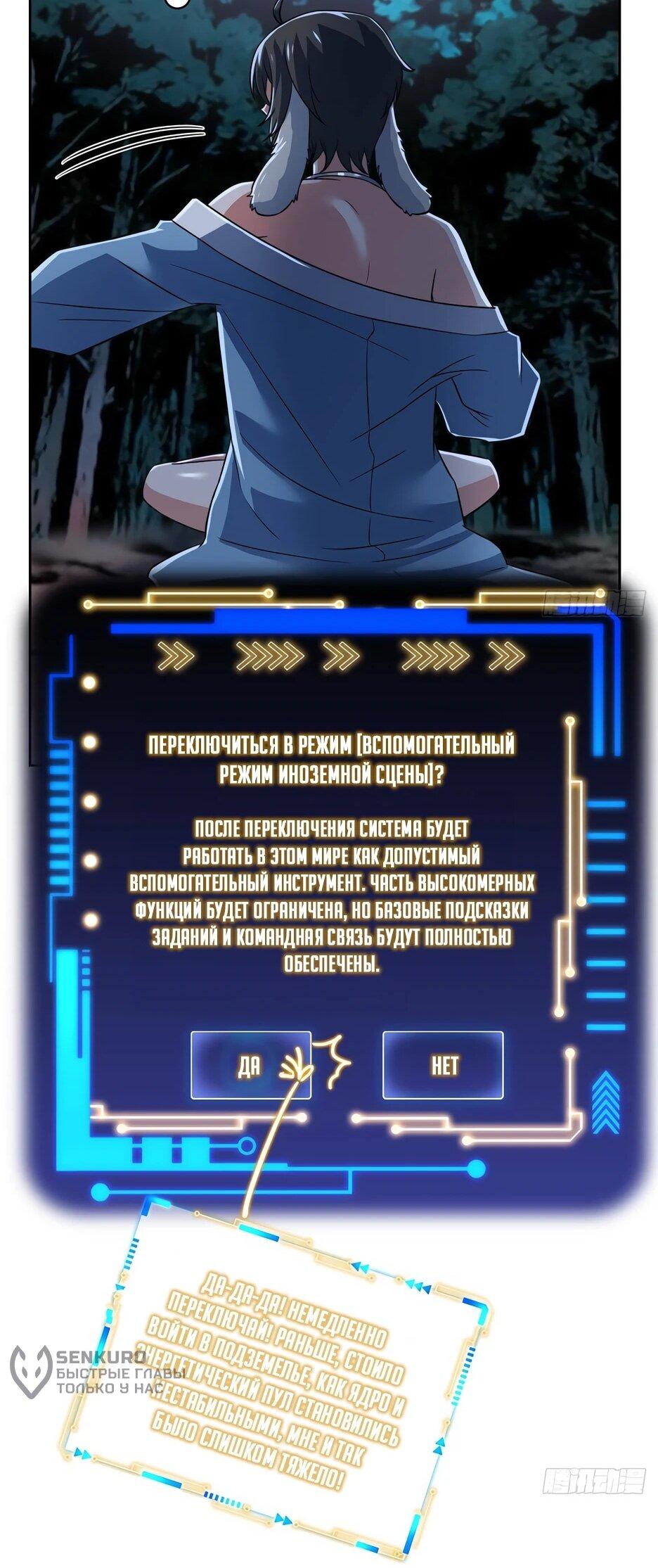 Манга Сильнейший из психиатрической больницы - Глава 367 Страница 36