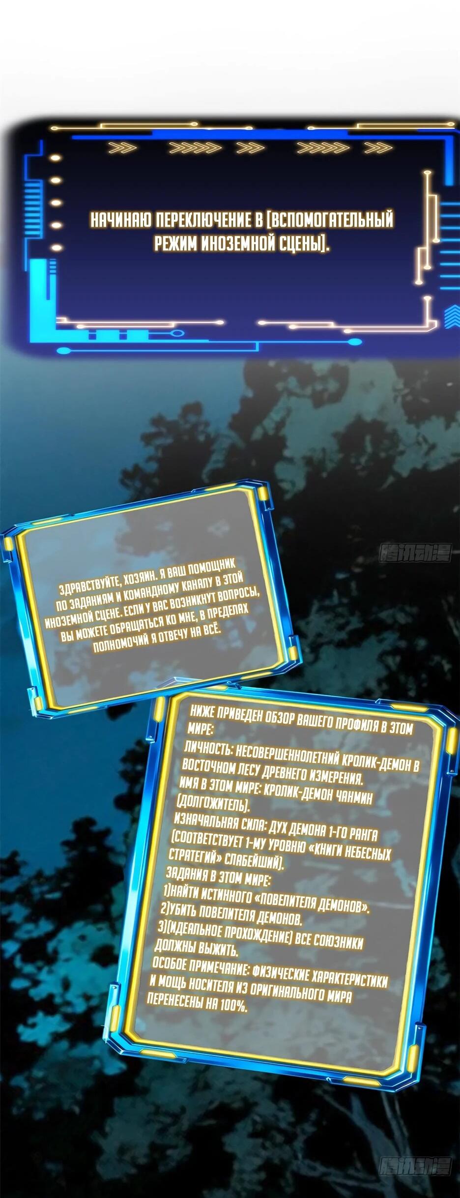 Манга Сильнейший из психиатрической больницы - Глава 367 Страница 37