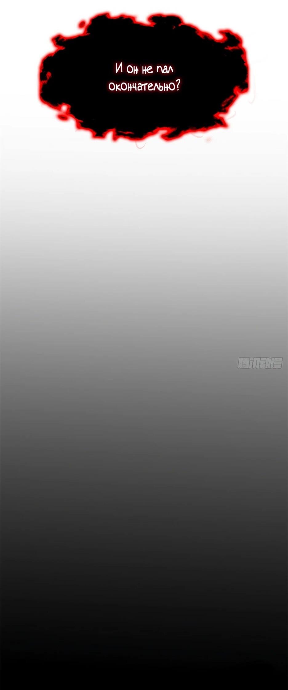 Манга Сильнейший из психиатрической больницы - Глава 367 Страница 14