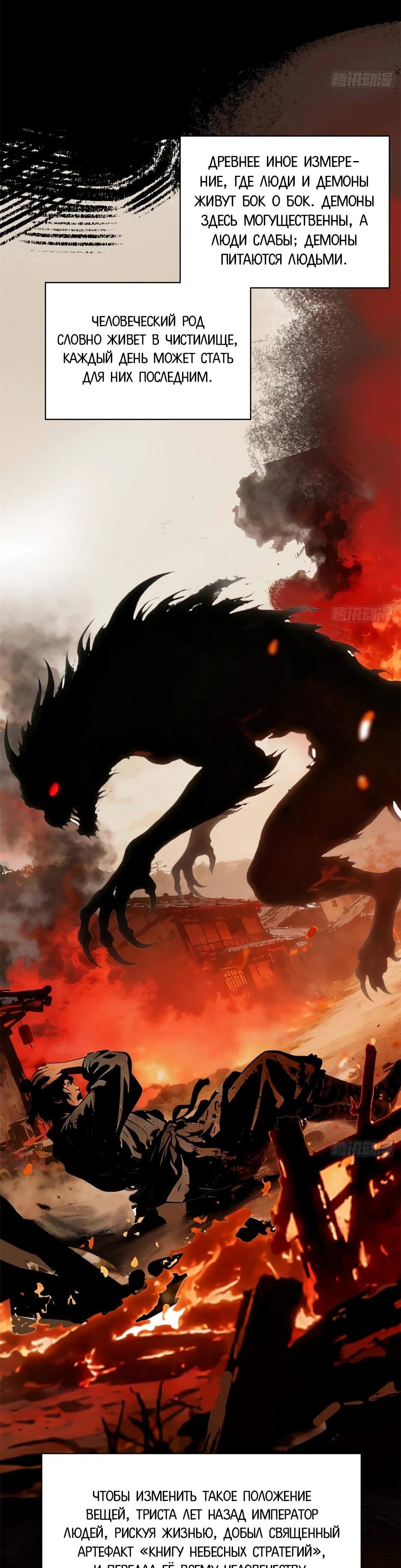 Манга Сильнейший из психиатрической больницы - Глава 367 Страница 15