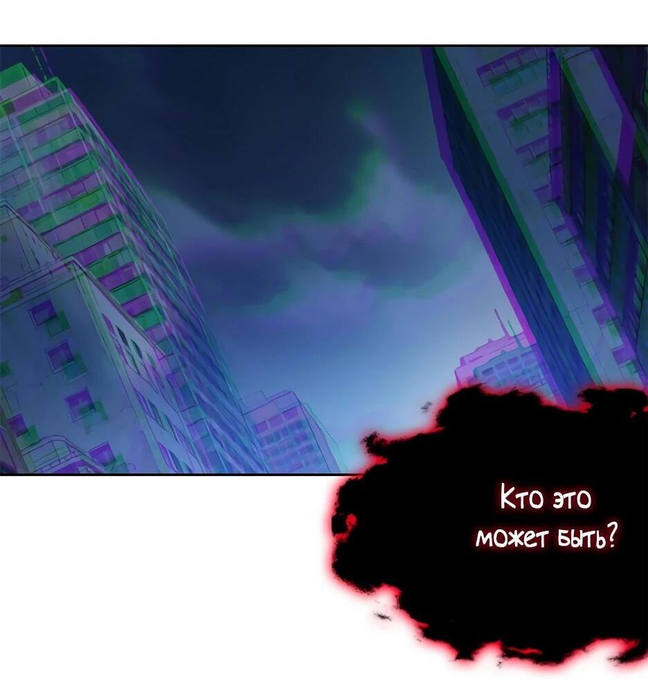 Манга Сильнейший из психиатрической больницы - Глава 367 Страница 10