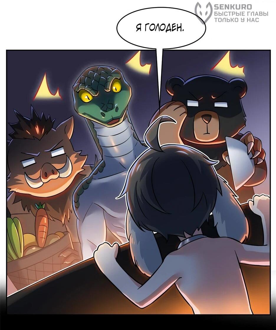 Манга Сильнейший из психиатрической больницы - Глава 367 Страница 28