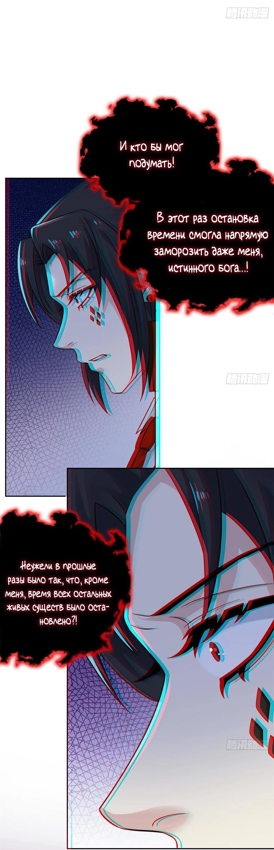 Манга Сильнейший из психиатрической больницы - Глава 367 Страница 7