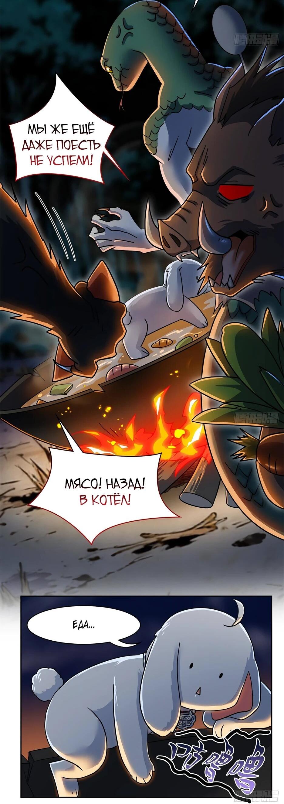 Манга Сильнейший из психиатрической больницы - Глава 367 Страница 27