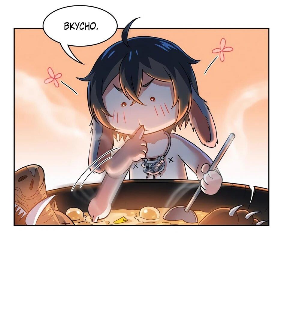 Манга Сильнейший из психиатрической больницы - Глава 367 Страница 33