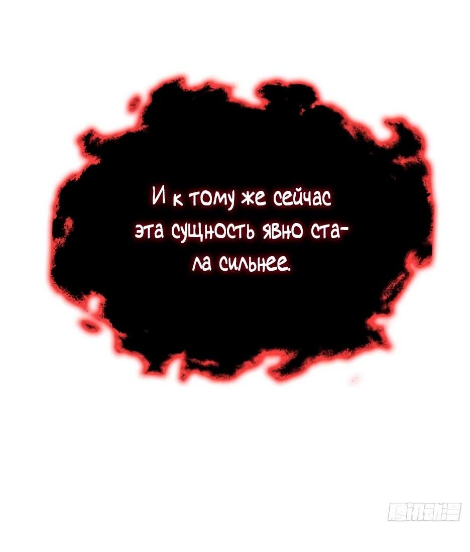 Манга Сильнейший из психиатрической больницы - Глава 367 Страница 9