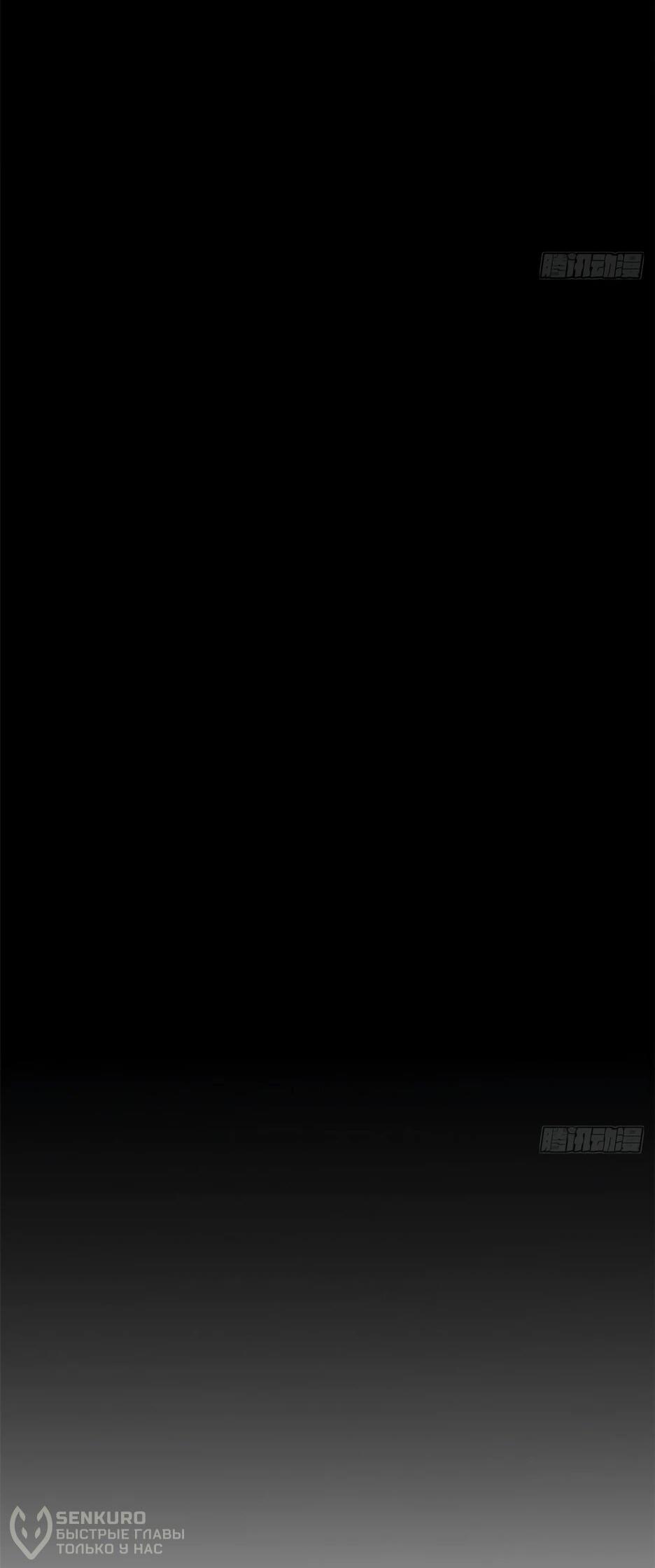 Манга Сильнейший из психиатрической больницы - Глава 367 Страница 19