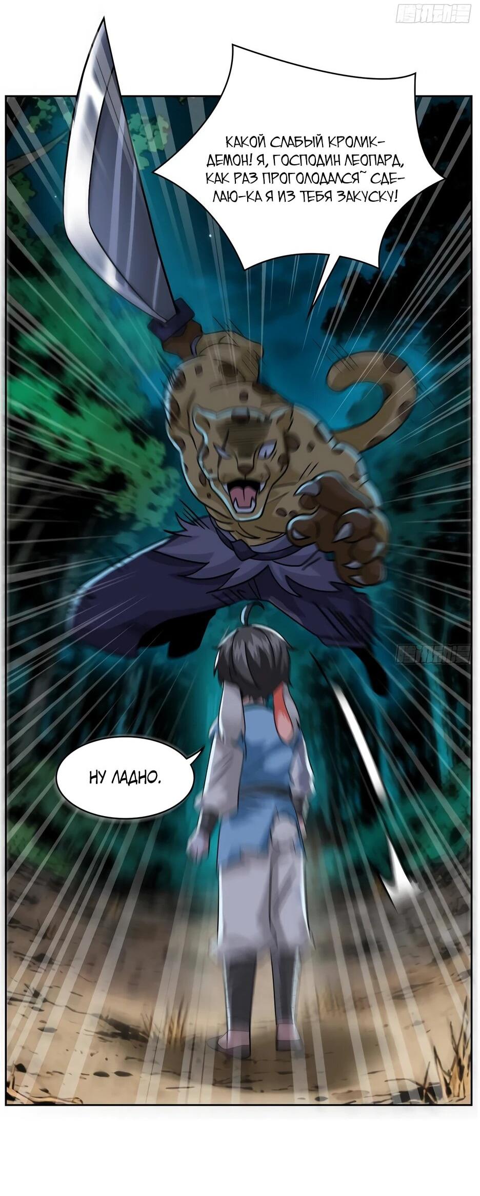 Манга Сильнейший из психиатрической больницы - Глава 367 Страница 41