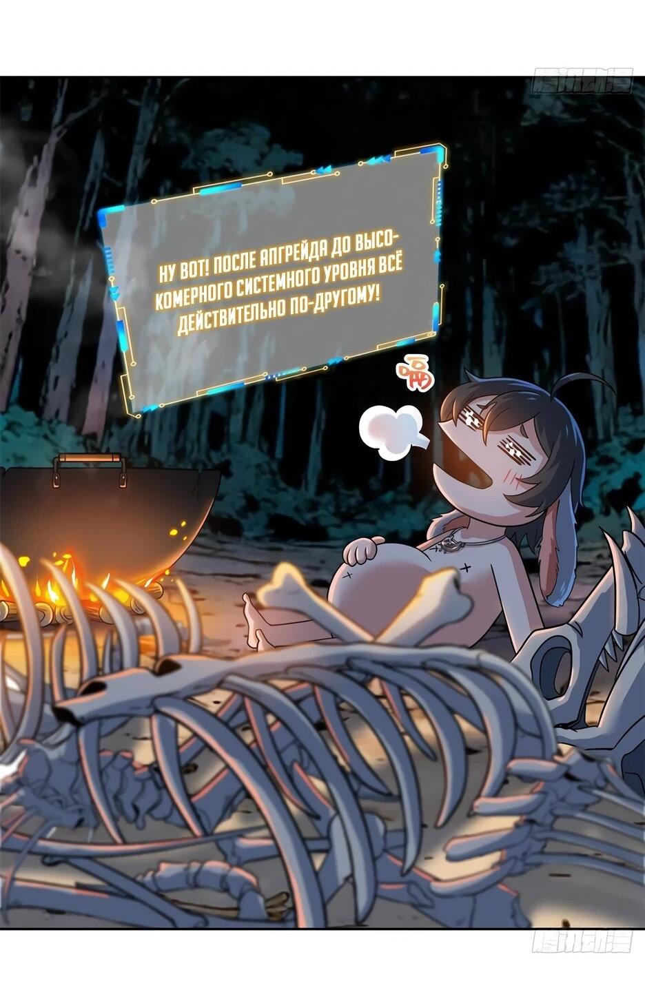 Манга Сильнейший из психиатрической больницы - Глава 367 Страница 34