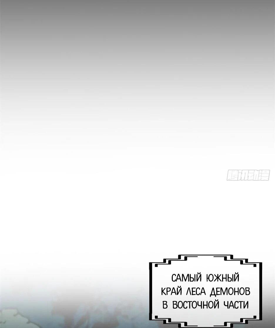 Манга Сильнейший из психиатрической больницы - Глава 367 Страница 20