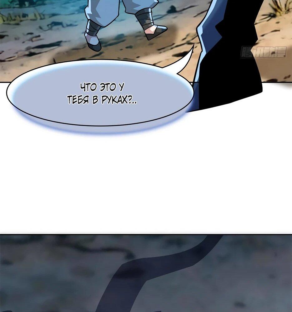 Манга Сильнейший из психиатрической больницы - Глава 367 Страница 44