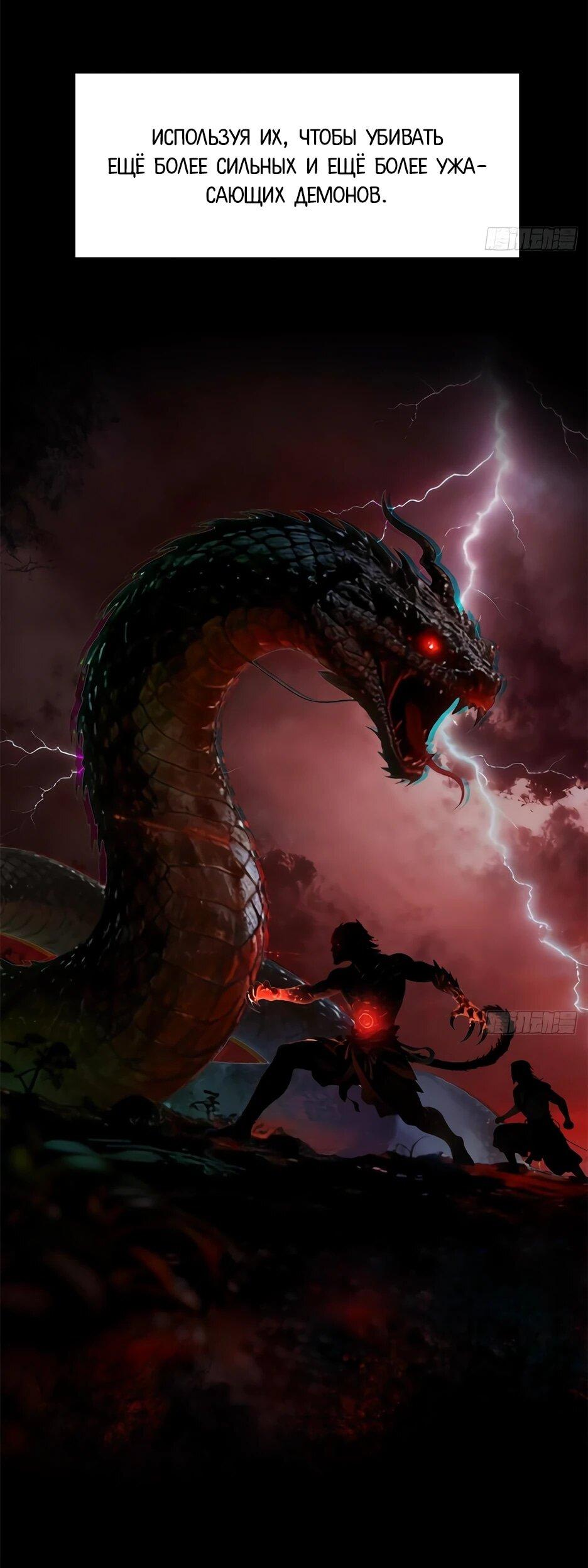 Манга Сильнейший из психиатрической больницы - Глава 367 Страница 18