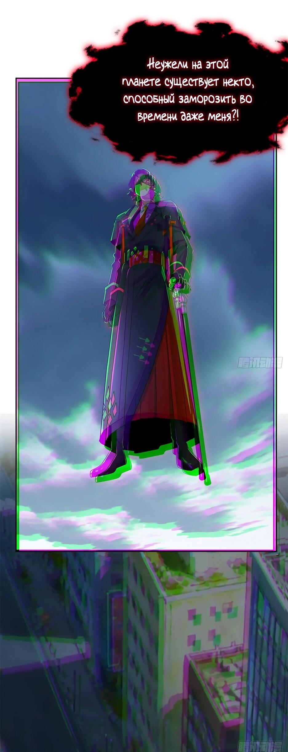 Манга Сильнейший из психиатрической больницы - Глава 367 Страница 4