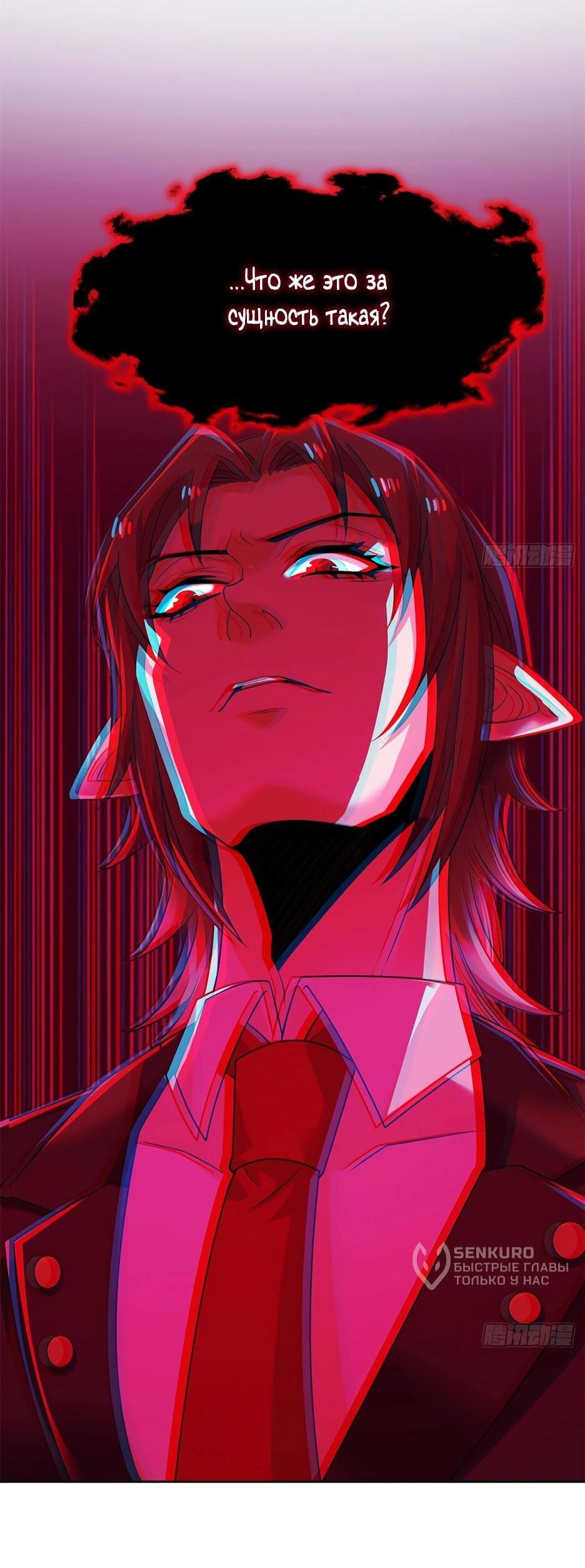 Манга Сильнейший из психиатрической больницы - Глава 367 Страница 8