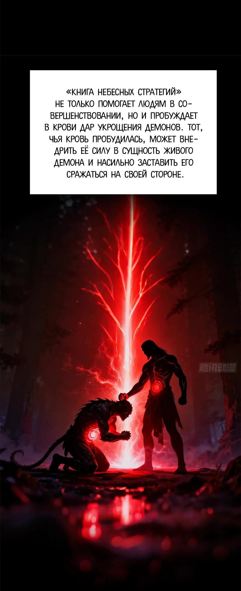 Манга Сильнейший из психиатрической больницы - Глава 367 Страница 17