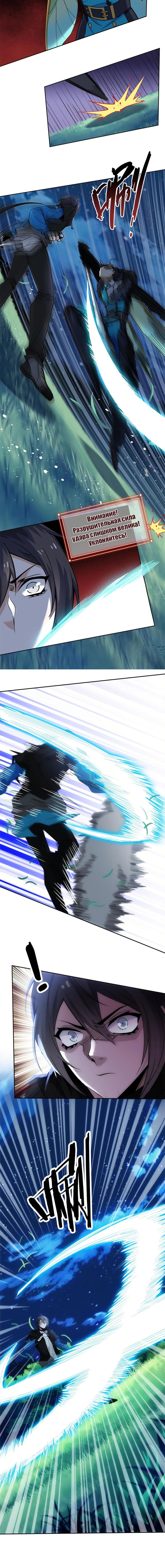 Манга Сильнейший из психиатрической больницы - Глава 138 Страница 2