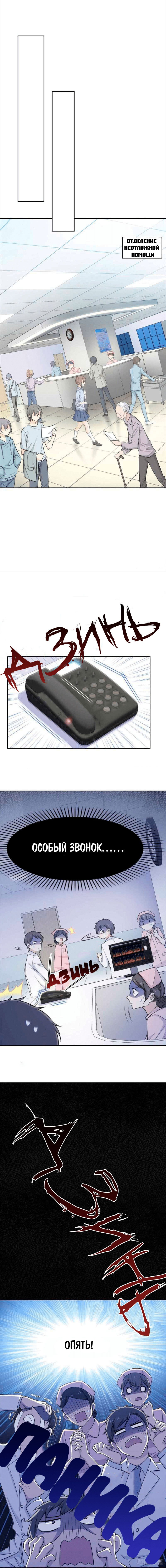 Манга Сильнейший из психиатрической больницы - Глава 28 Страница 5