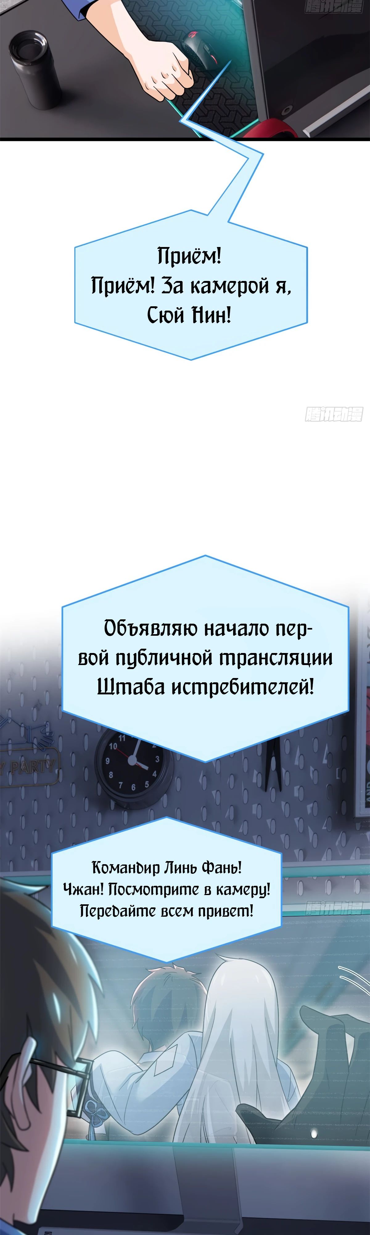 Манга Сильнейший из психиатрической больницы - Глава 281 Страница 19