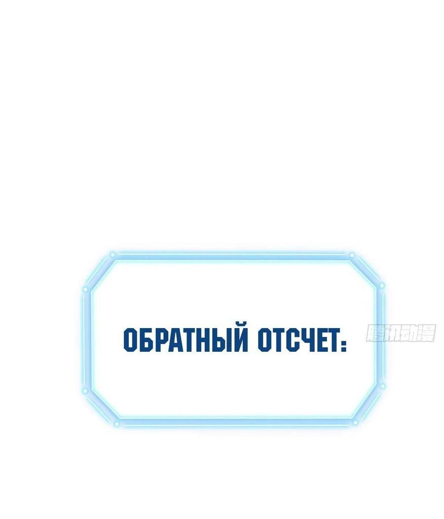 Манга Сильнейший из психиатрической больницы - Глава 297 Страница 31