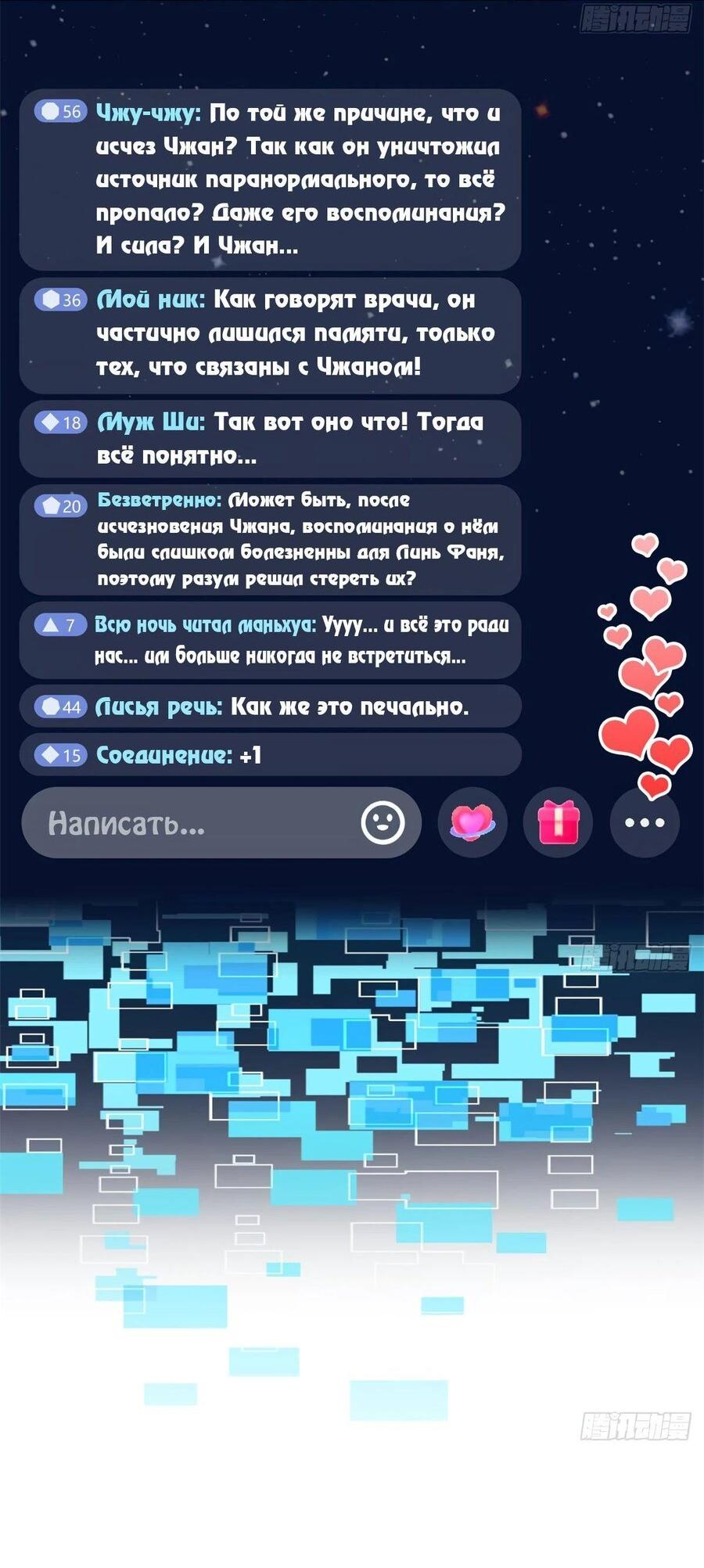 Манга Сильнейший из психиатрической больницы - Глава 297 Страница 43