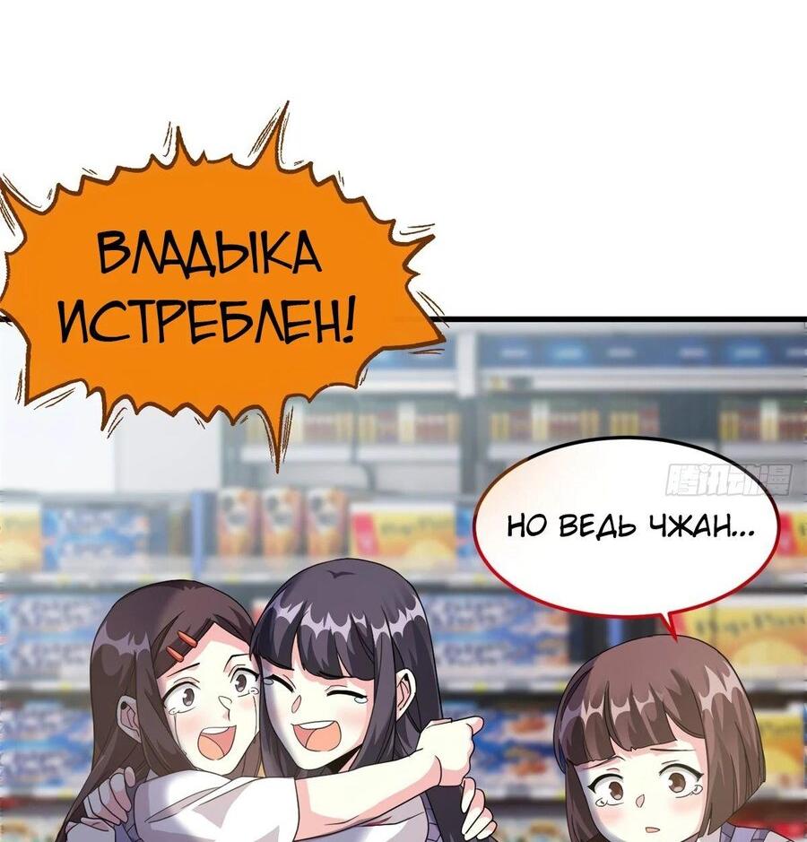 Манга Сильнейший из психиатрической больницы - Глава 297 Страница 18